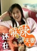 波多野结衣伦理片在线观看